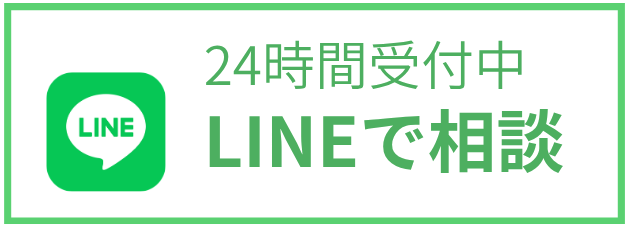 なごみ接骨院の公式LINE予約はこちらのバナーから