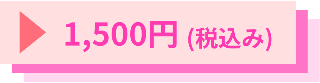 なごみ接骨院　フェイシャルエステ1500円