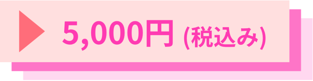 なごみ接骨院　巻き爪5000円