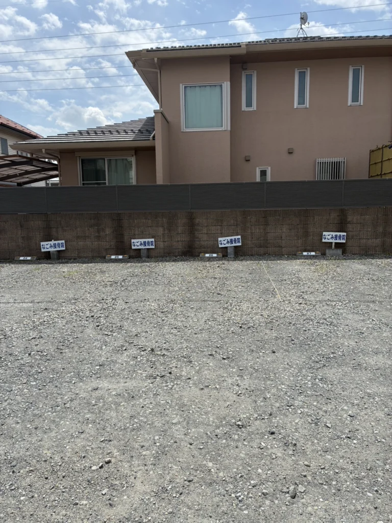 なごみ接骨院　駐車場２