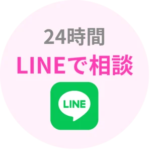 なごみ接骨院　24時間LINEで相談