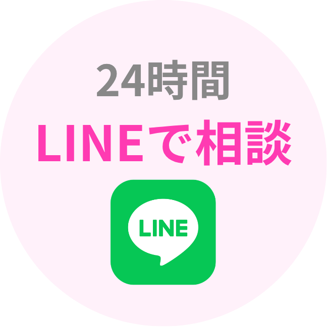 なごみ接骨院　24時間LINEで相談